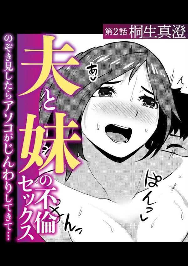 ネトラレの快感「やめられそうにありません…」【合冊版】 エロ画像 014
