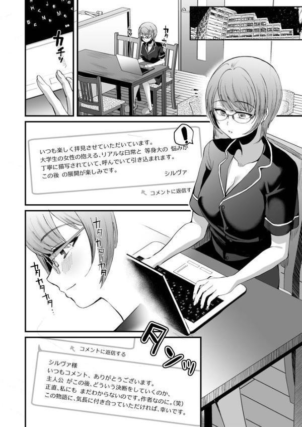 文学女子は絶倫教授の巨根に抗えない FANZA限定版