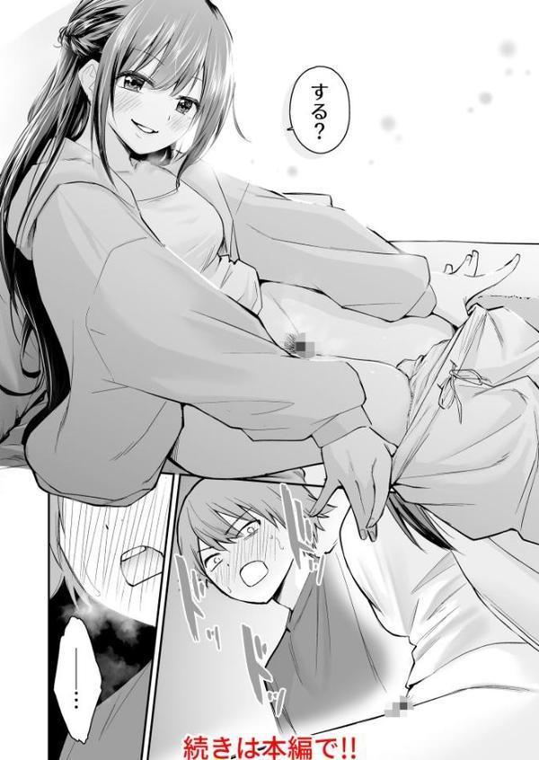 大好きなキミと