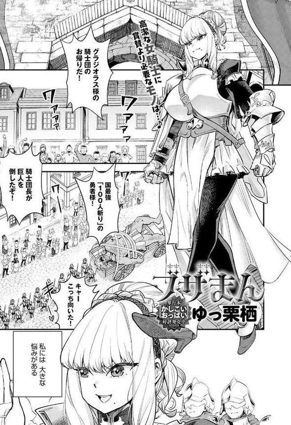 comicアンスリウム Vol.149 2025年9月号 エロ画像 014
