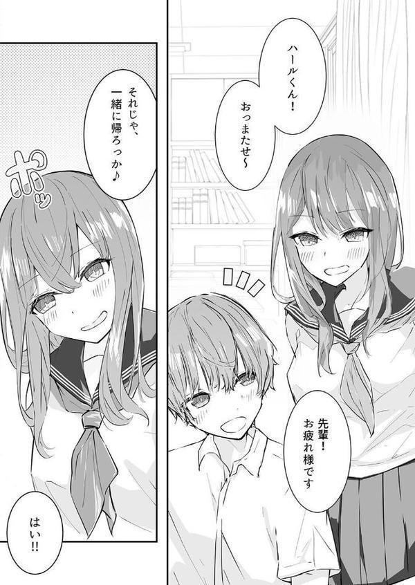 夕焼けの教室、濡れる君と エロ画像 013