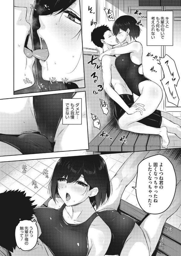 カラダアワセ 【デジタル特装版】 エロ画像 016