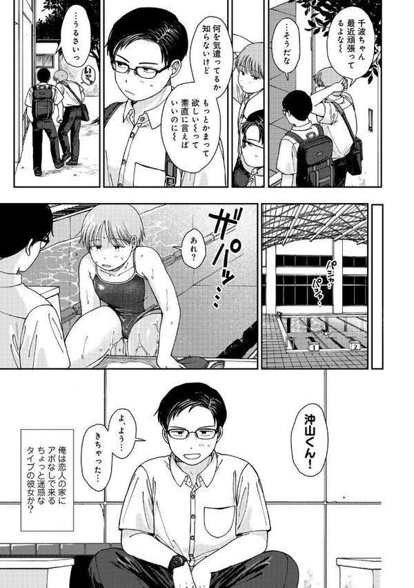 ラブ（ややこしい編） エロ画像 017
