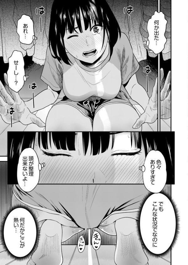 痴女リズム エロ画像 017
