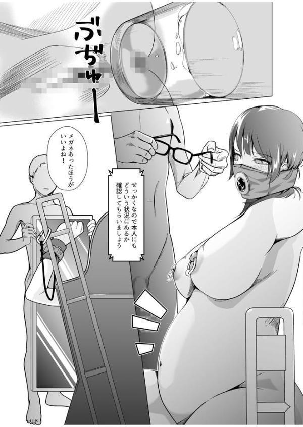 生贄ドールズ〜返礼品にされたワタシたち〜