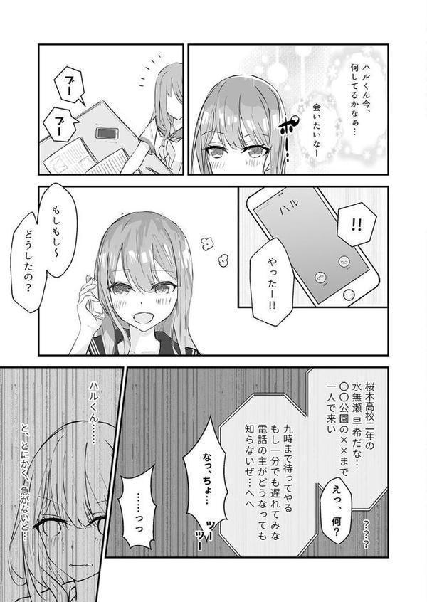 夕焼けの教室、濡れる君と エロ画像 016