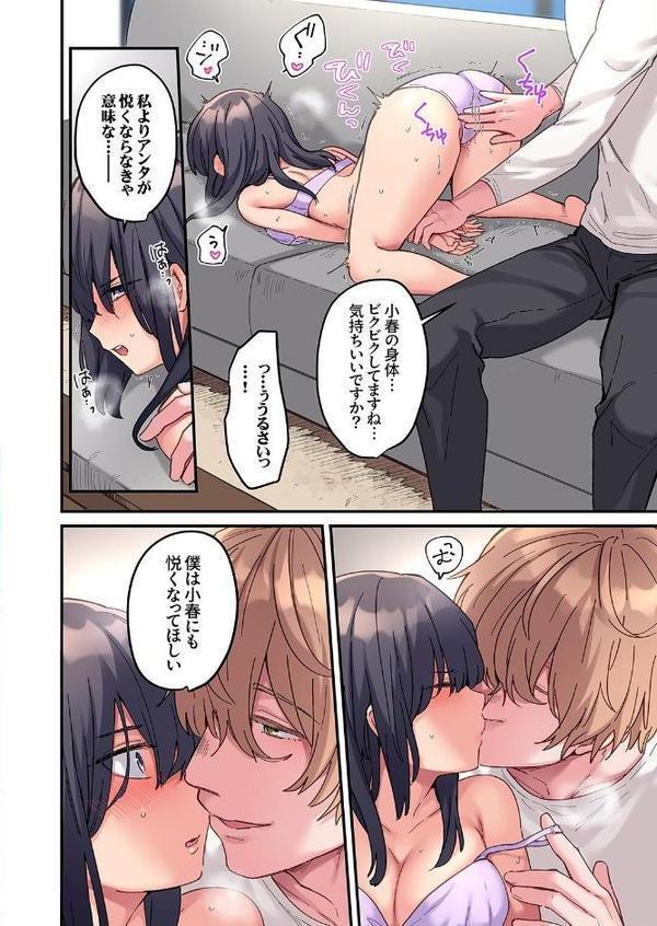 ちょろオナホな僕だけの陰キャちゃん【デジタル特装版】【FANZA限定版】 エロ画像 007