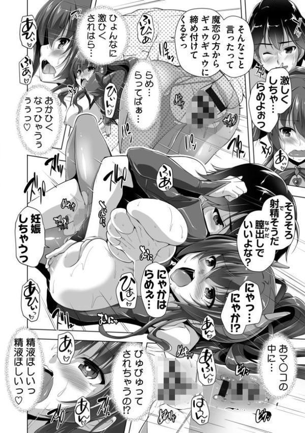 もっと！孕ませ！炎のおっぱい異世界超エロ◇サキュバス学園！ Adult Edition【FANZA限定特典付】 エロ画像 015
