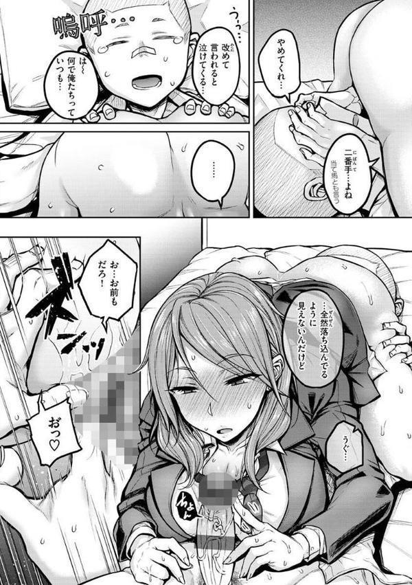超ちょろすぎっ！ エロ画像 016