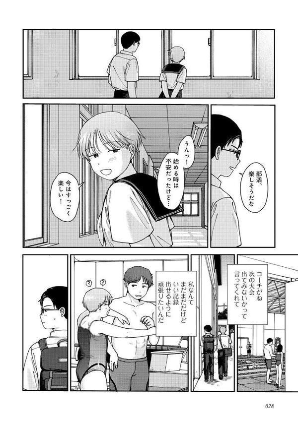ラブ（ややこしい編） エロ画像 016