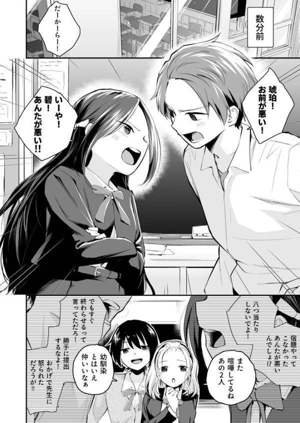 大好きなキミと