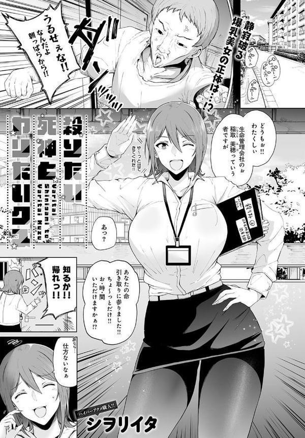comicアンスリウム Vol.149 2025年9月号 エロ画像 016
