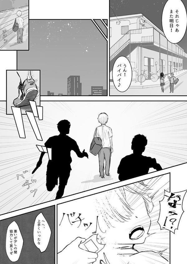 夕焼けの教室、濡れる君と エロ画像 015