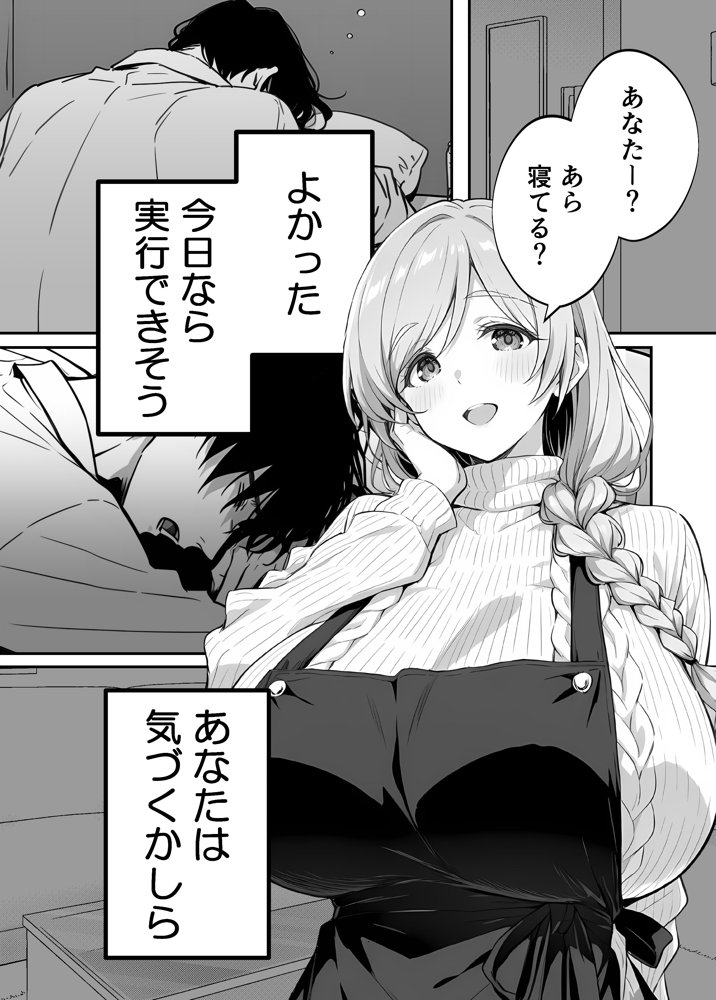 清楚妻の裏性癖 〜逆NTRハメ撮りを見た夫の絶望をオカズに絶頂する妻〜 無料エロ漫画 raw