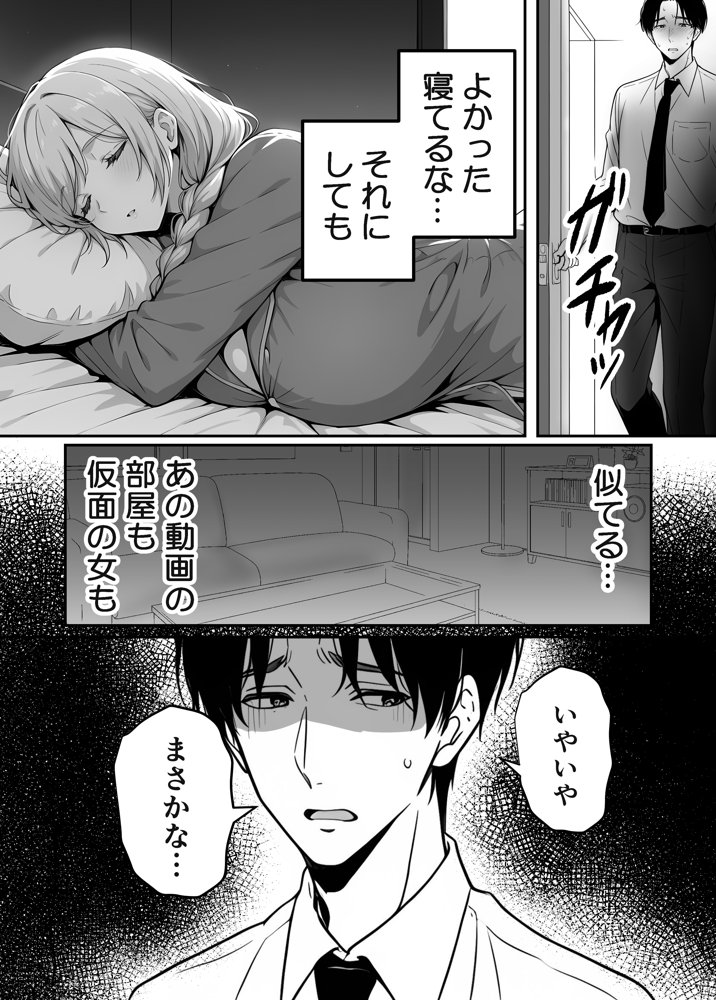 清楚妻の裏性癖 〜逆NTRハメ撮りを見た夫の絶望をオカズに絶頂する妻〜 無料エロ漫画 raw