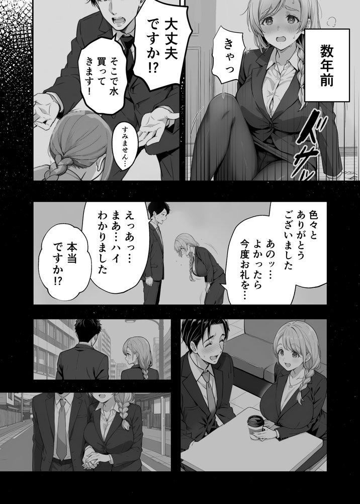 清楚妻の裏性癖 〜逆NTRハメ撮りを見た夫の絶望をオカズに絶頂する妻〜 無料エロ漫画 raw