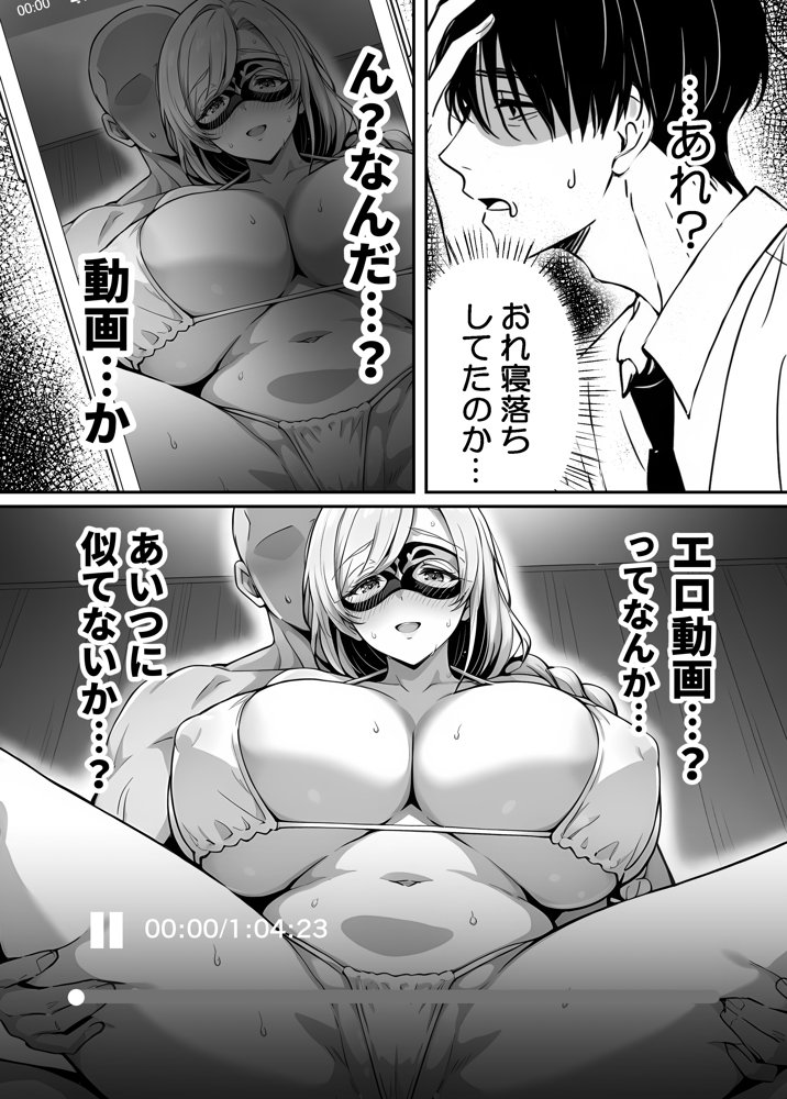 清楚妻の裏性癖 〜逆NTRハメ撮りを見た夫の絶望をオカズに絶頂する妻〜 無料エロ漫画 raw