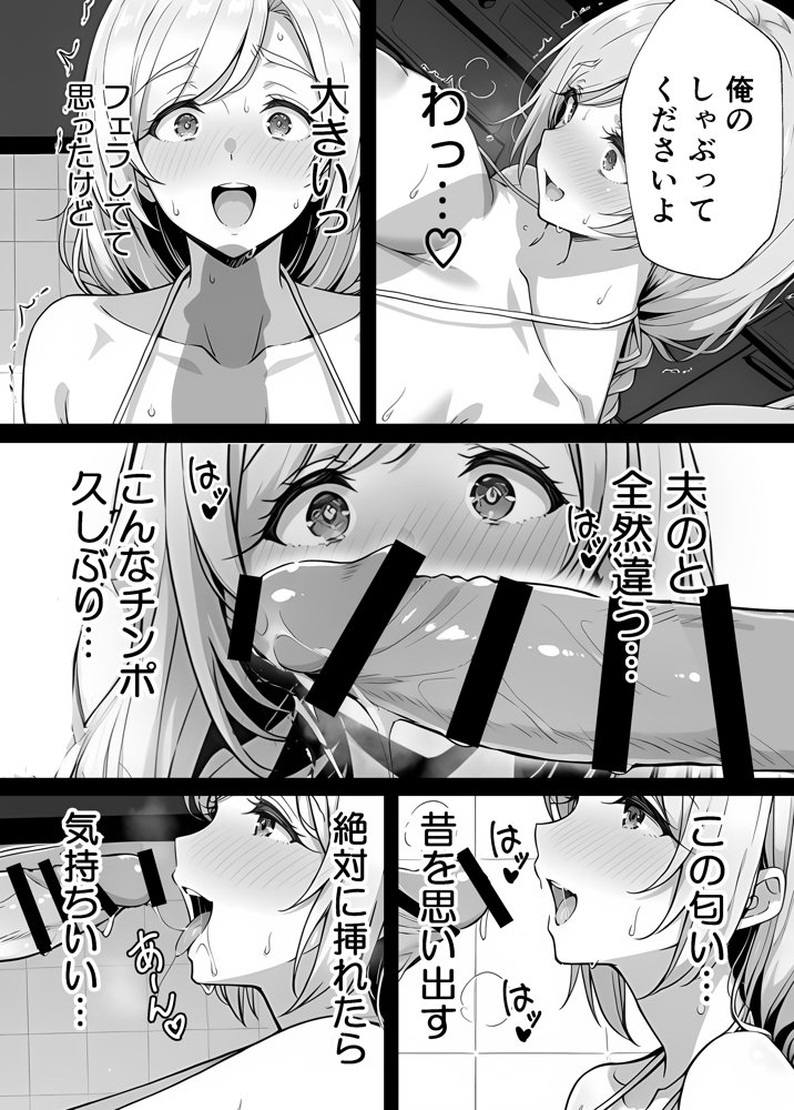 清楚妻の裏性癖 〜逆NTRハメ撮りを見た夫の絶望をオカズに絶頂する妻〜 無料エロ漫画 raw