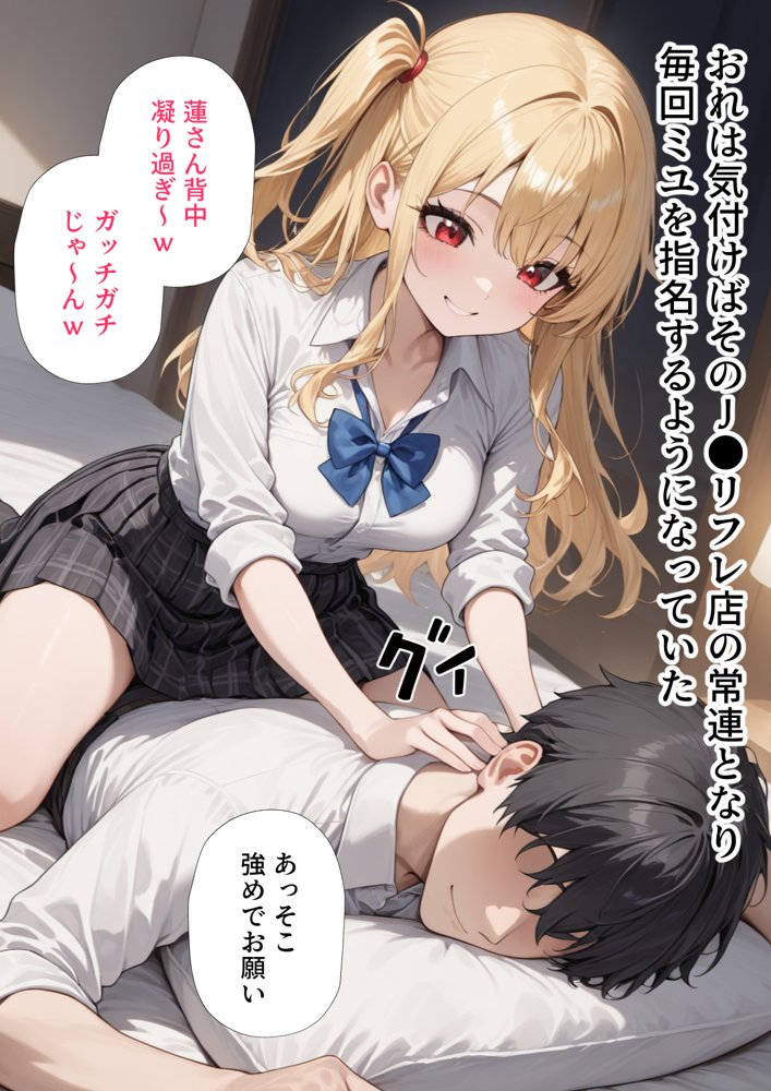 リフレ店の摘発で居場所が無くなったJ◯と暮らすことになった話 無料エロ漫画 raw エロ同人誌画像 008