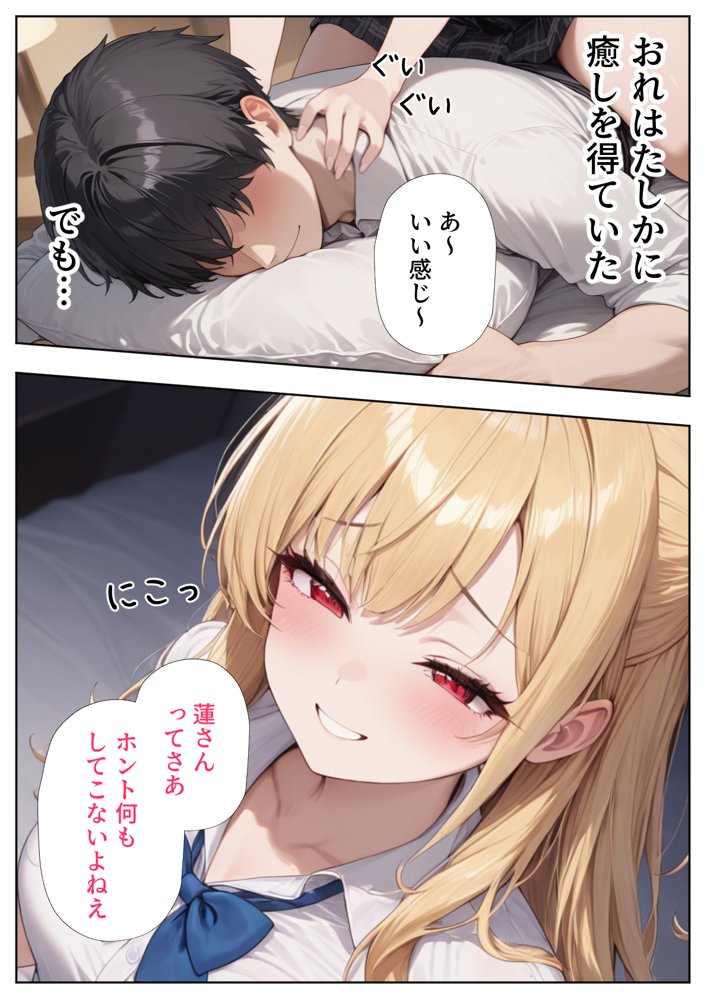 リフレ店の摘発で居場所が無くなったJ◯と暮らすことになった話 無料エロ漫画 raw エロ同人誌画像 009