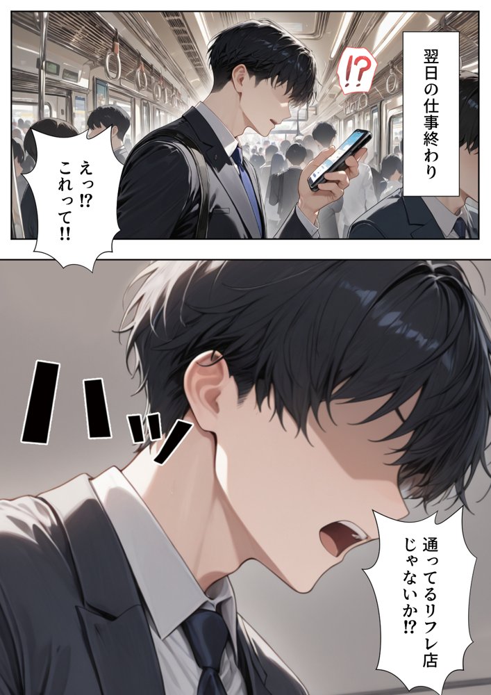 リフレ店の摘発で居場所が無くなったJ◯と暮らすことになった話 無料エロ漫画 raw エロ同人誌画像 014