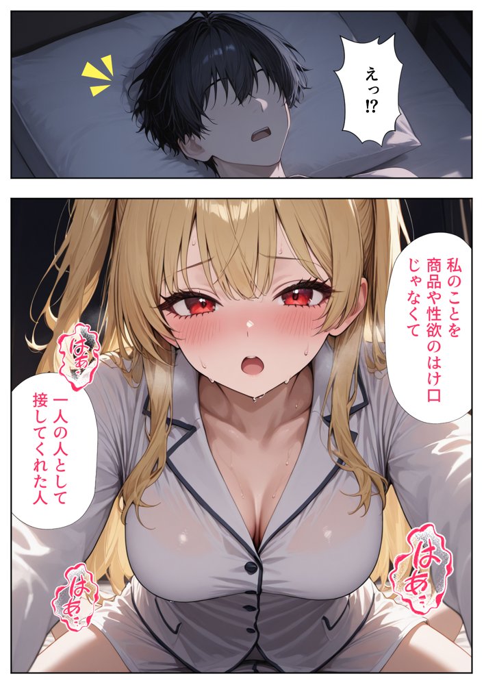リフレ店の摘発で居場所が無くなったJ◯と暮らすことになった話 無料エロ漫画 raw エロ同人誌画像 022
