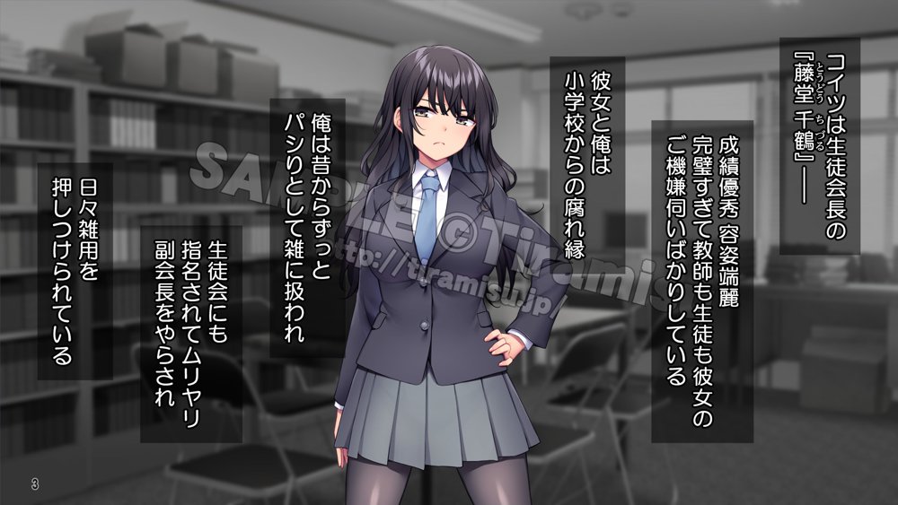 生徒会室をヤリ部屋に！ ワガママ女子たちは俺の巨根に逆らえない！ 無料エロ漫画 raw エロ同人誌画像 004