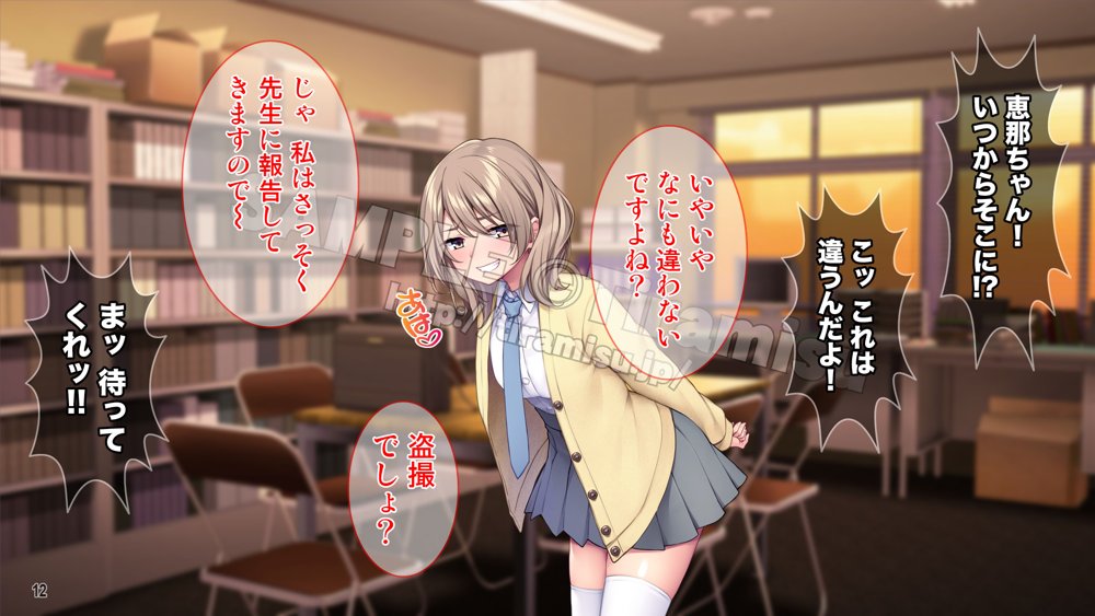 生徒会室をヤリ部屋に！ ワガママ女子たちは俺の巨根に逆らえない！ 無料エロ漫画 raw エロ同人誌画像 013