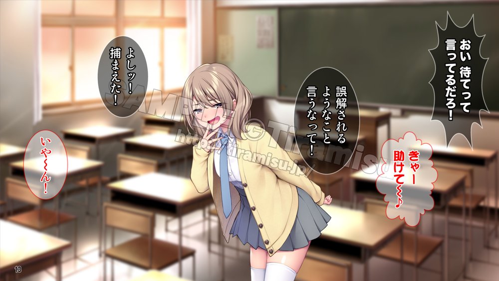 生徒会室をヤリ部屋に！ ワガママ女子たちは俺の巨根に逆らえない！ 無料エロ漫画 raw エロ同人誌画像 014