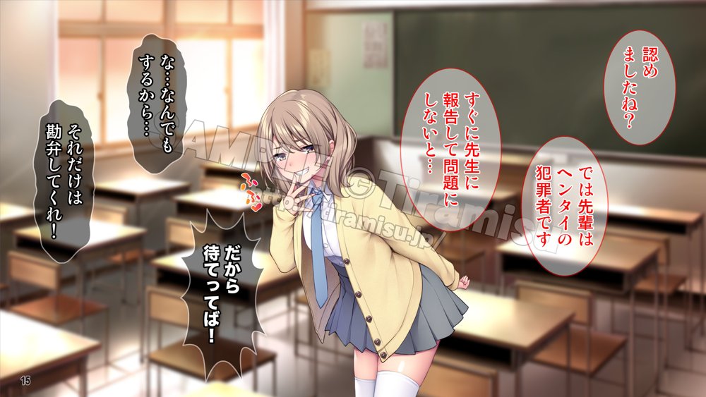 生徒会室をヤリ部屋に！ ワガママ女子たちは俺の巨根に逆らえない！ 無料エロ漫画 raw エロ同人誌画像 016