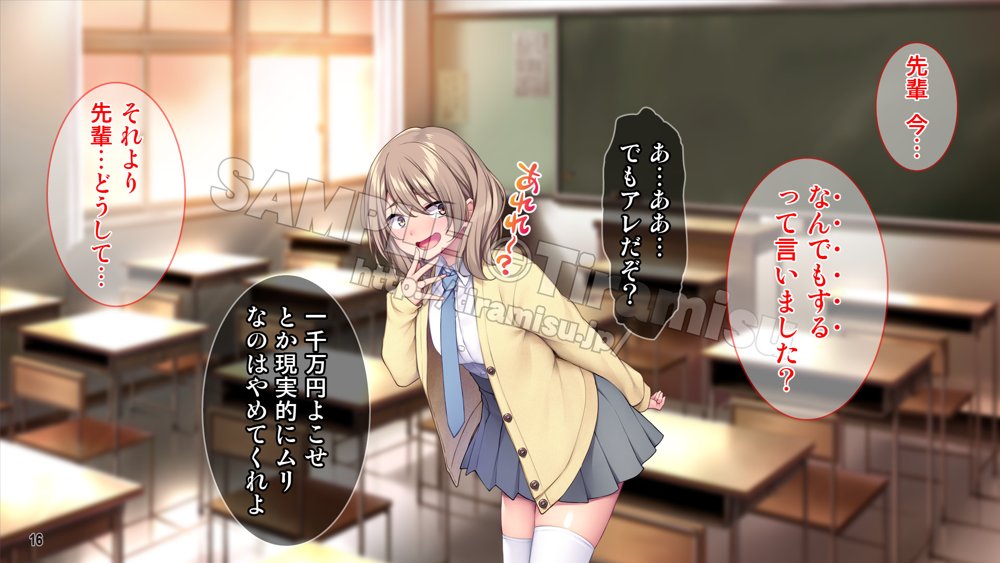 生徒会室をヤリ部屋に！ ワガママ女子たちは俺の巨根に逆らえない！ 無料エロ漫画 raw エロ同人誌画像 017