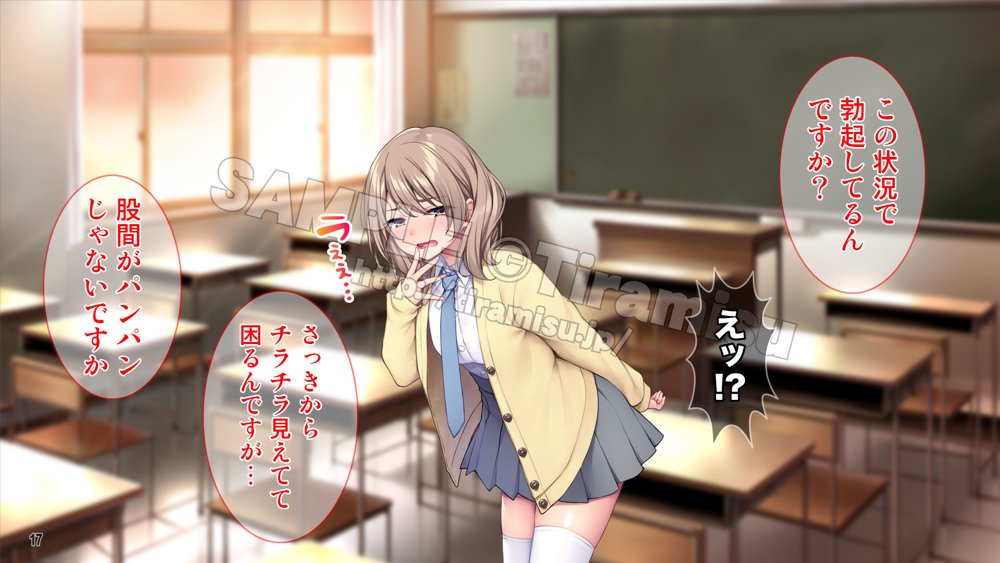 生徒会室をヤリ部屋に！ ワガママ女子たちは俺の巨根に逆らえない！ 無料エロ漫画 raw エロ同人誌画像 018