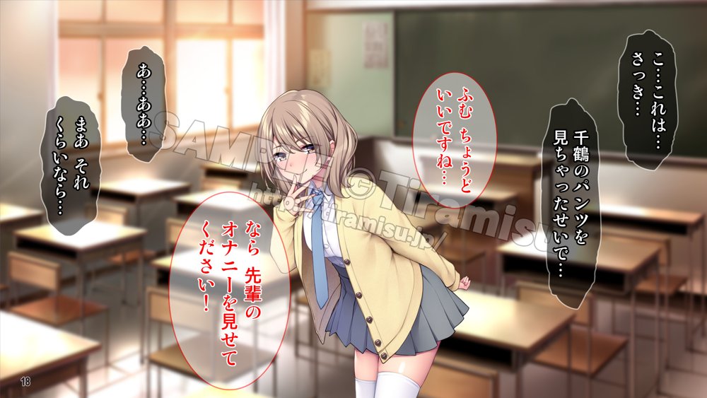 生徒会室をヤリ部屋に！ ワガママ女子たちは俺の巨根に逆らえない！ 無料エロ漫画 raw エロ同人誌画像 019