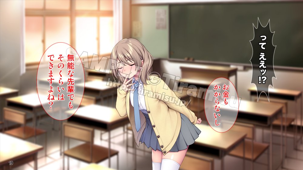 生徒会室をヤリ部屋に！ ワガママ女子たちは俺の巨根に逆らえない！ 無料エロ漫画 raw エロ同人誌画像 020