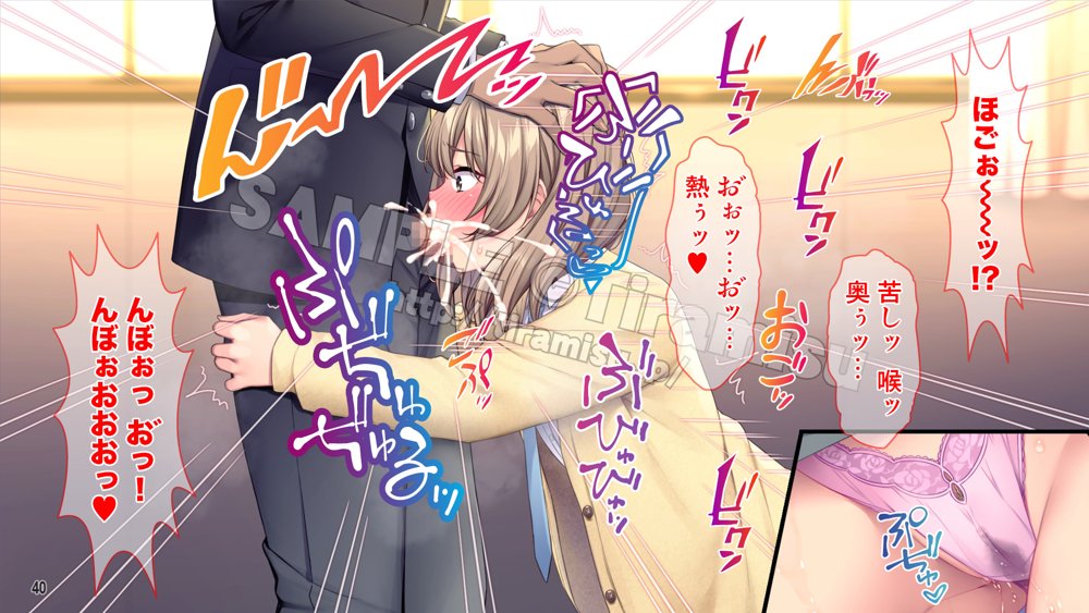 生徒会室をヤリ部屋に！ ワガママ女子たちは俺の巨根に逆らえない！ 無料エロ漫画 raw エロ同人誌画像 041