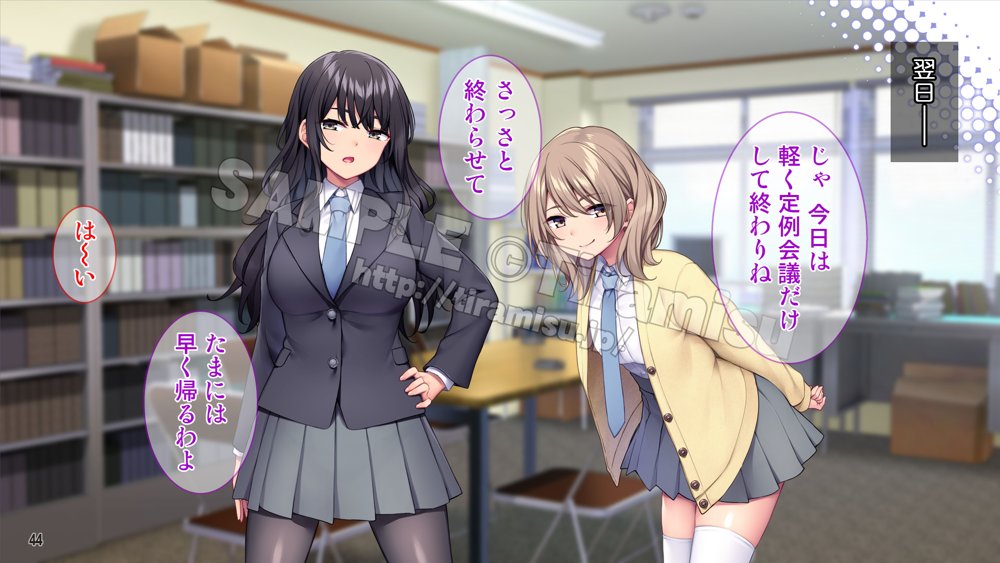 生徒会室をヤリ部屋に！ ワガママ女子たちは俺の巨根に逆らえない！ 無料エロ漫画 raw エロ同人誌画像 045