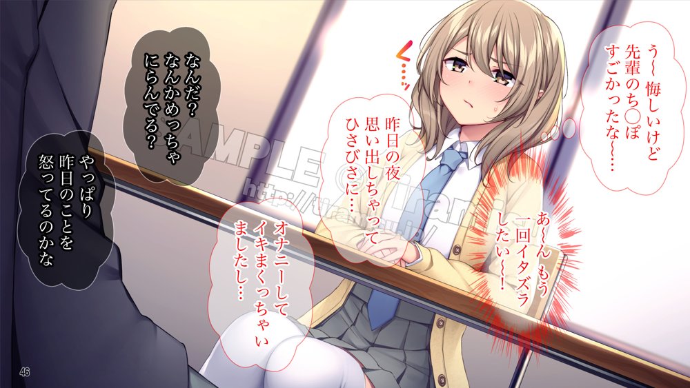 生徒会室をヤリ部屋に！ ワガママ女子たちは俺の巨根に逆らえない！ 無料エロ漫画 raw エロ同人誌画像 047