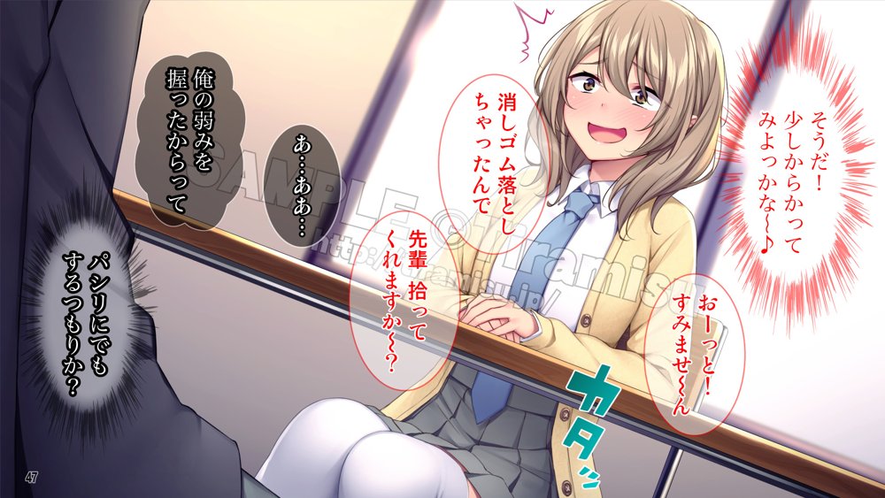 生徒会室をヤリ部屋に！ ワガママ女子たちは俺の巨根に逆らえない！ 無料エロ漫画 raw エロ同人誌画像 048