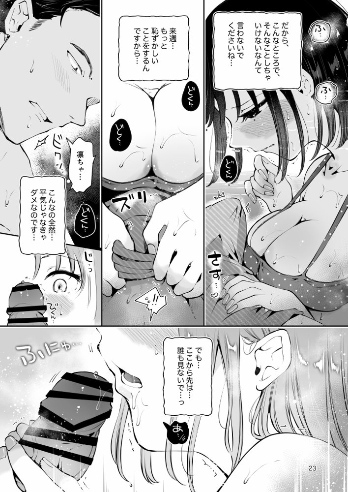 地元の無自覚どすけべ巨乳JKに性教育〜私が一番ほしい物〜 無料エロ漫画 raw