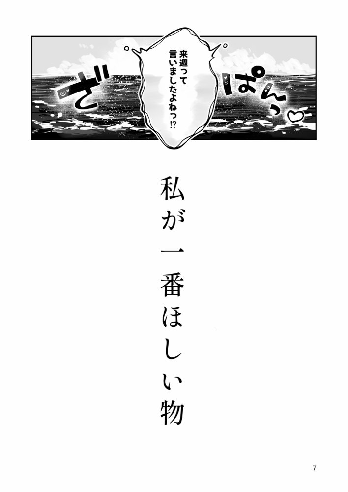 地元の無自覚どすけべ巨乳JKに性教育〜私が一番ほしい物〜 無料エロ漫画 raw