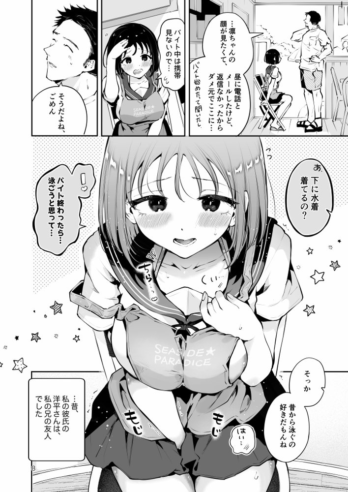 地元の無自覚どすけべ巨乳JKに性教育〜私が一番ほしい物〜 無料エロ漫画 raw