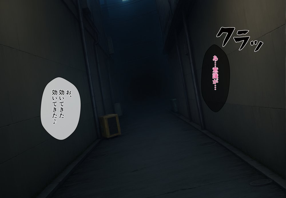 とある少女の凌●記録〜佐天●子誘拐編〜 無料エロ漫画 raw