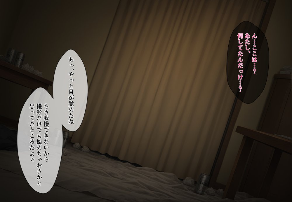 とある少女の凌●記録〜佐天●子誘拐編〜 無料エロ漫画 raw