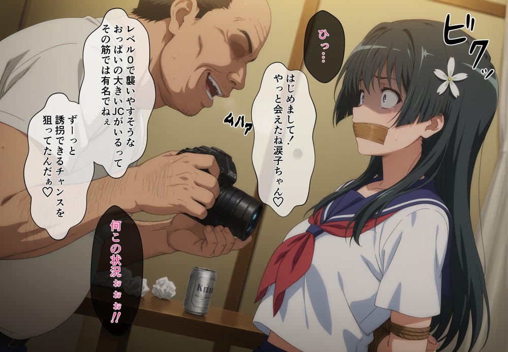 とある少女の凌●記録〜佐天●子誘拐編〜 無料エロ漫画 raw