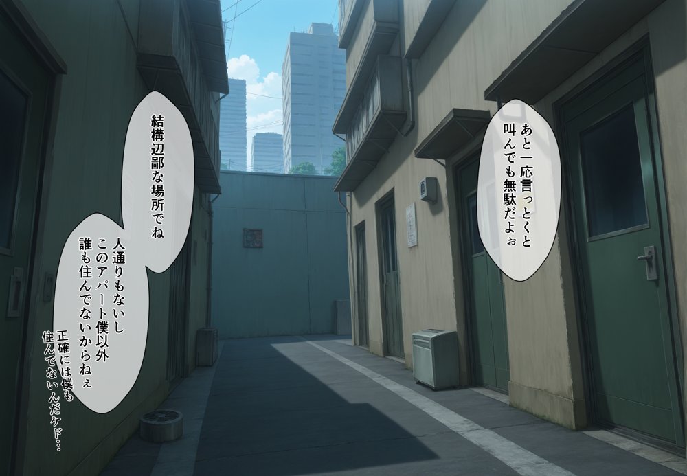 とある少女の凌●記録〜佐天●子誘拐編〜 無料エロ漫画 raw