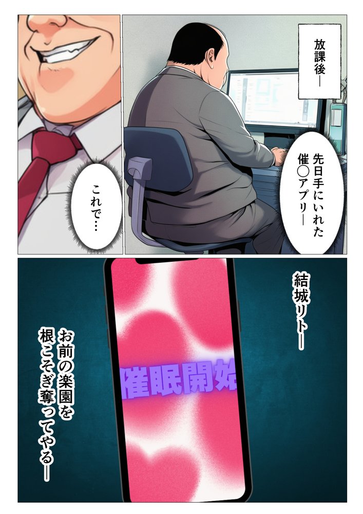 寝取られ大乱交！催◯先生の性教育！？【ToL◯VEる編】 無料エロ漫画 raw