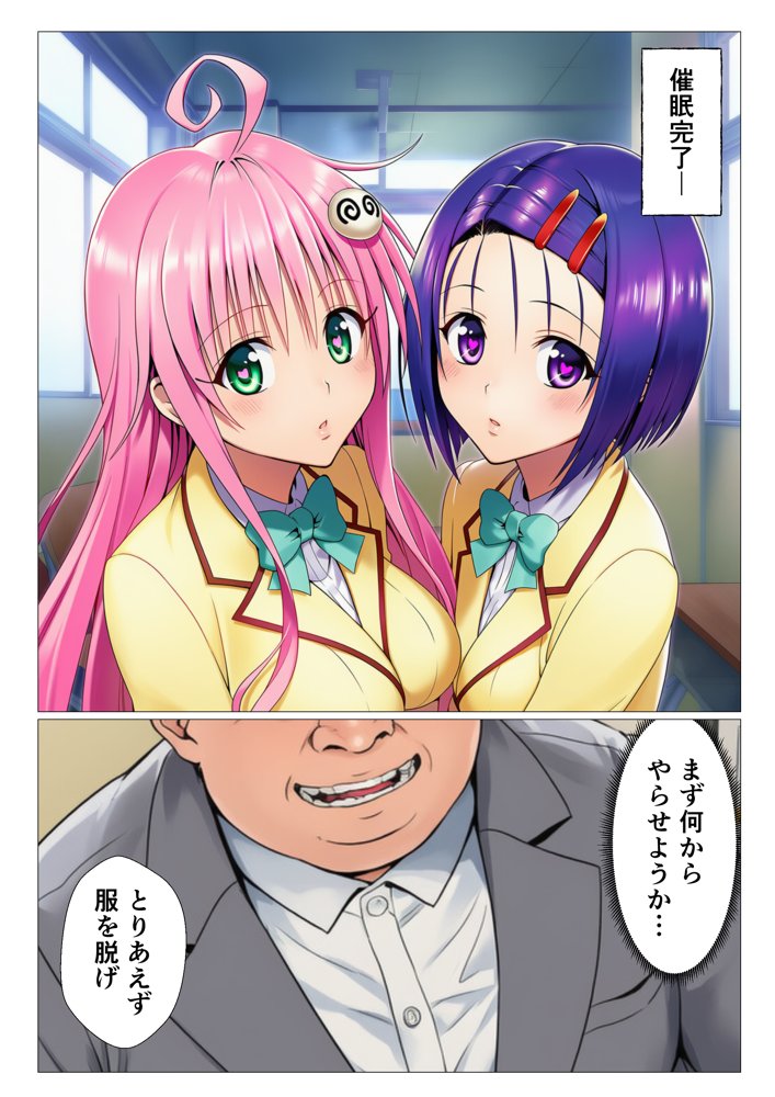 寝取られ大乱交！催◯先生の性教育！？【ToL◯VEる編】 無料エロ漫画 raw
