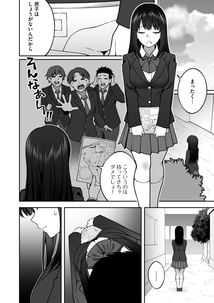 同じグループの陽キャヤリチンに仲良い女たちを喰われる陰キャの僕 無料エロ漫画 raw エロ同人誌画像 004