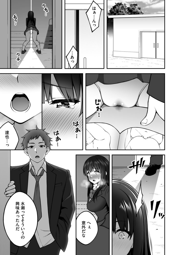 同じグループの陽キャヤリチンに仲良い女たちを喰われる陰キャの僕 無料エロ漫画 raw エロ同人誌画像 005