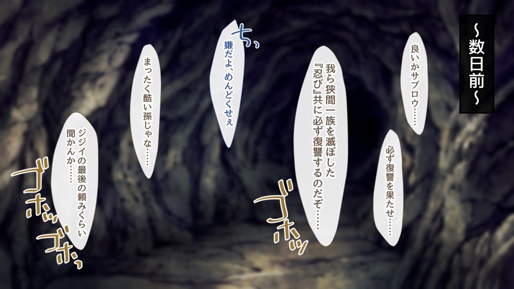 魔眼催●〜シノビ孕マセ計画〜 無料エロ漫画 raw エロ同人誌画像 017